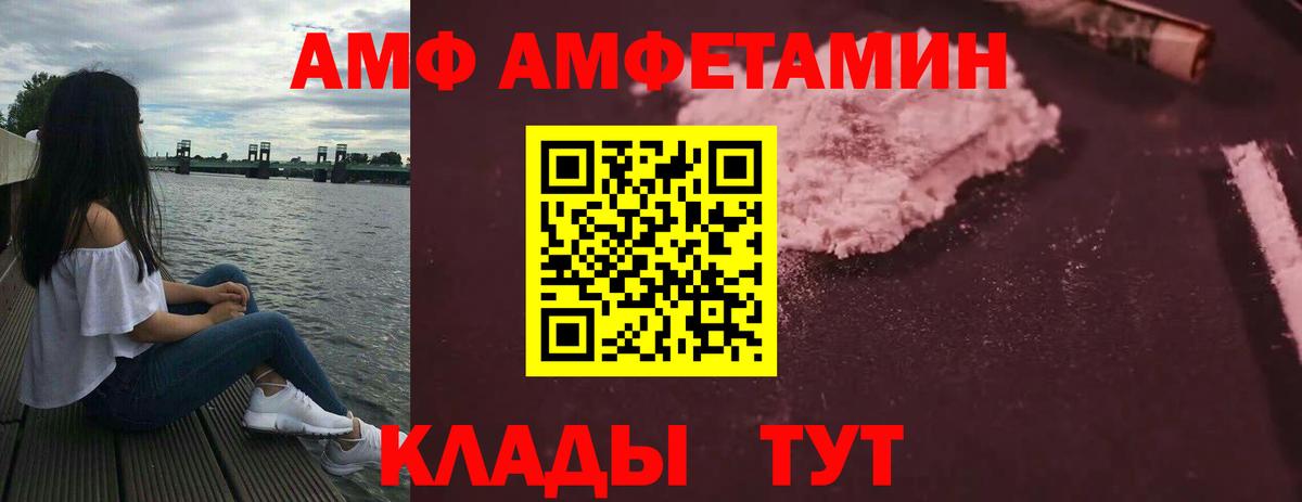 АМФЕТАМИН  Вход с VPN  Домодедово  Amphetamine VHQ 