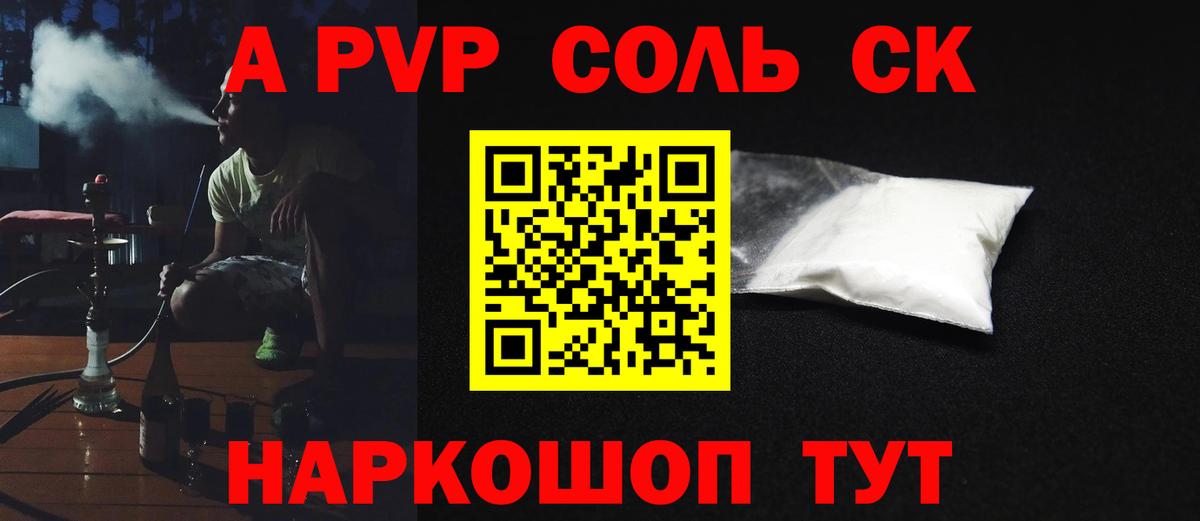 Домодедово  А ПВП VHQ  Alpha PVP кристаллы  купить наркотики цена  Alpha-PVP VHQ  Вход с VPN  A-PVP 