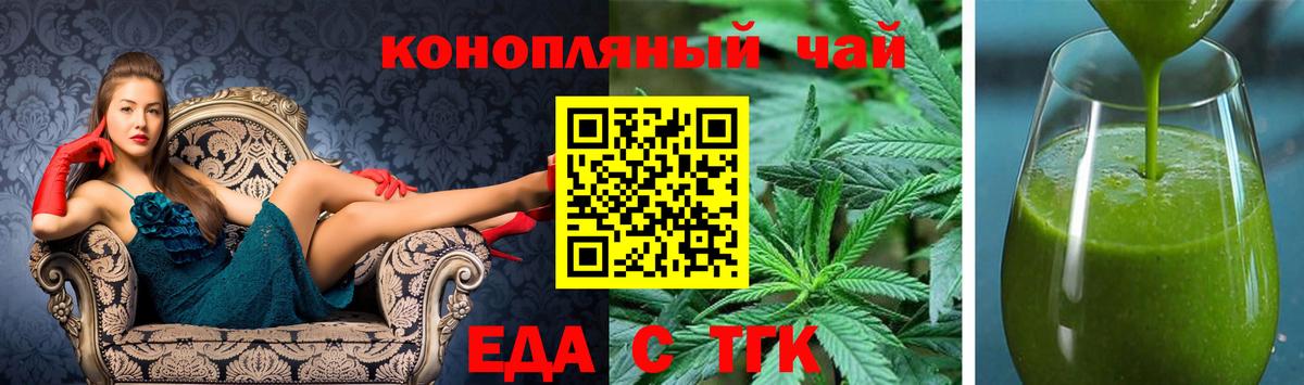 Домодедово  Cannafood марихуана  Вход с VPN 