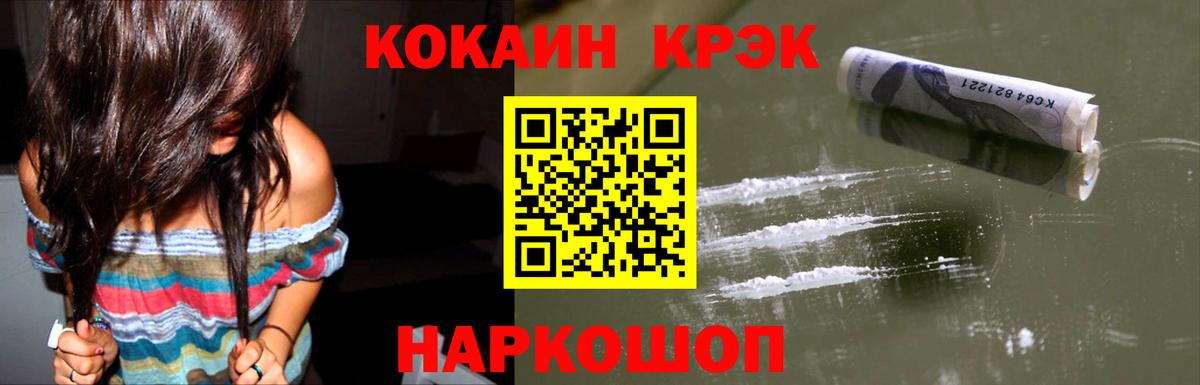 COCAIN 97% Домодедово