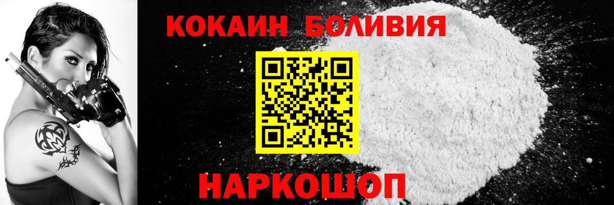 Домодедово  COCAIN 99%  Вход с VPN 
