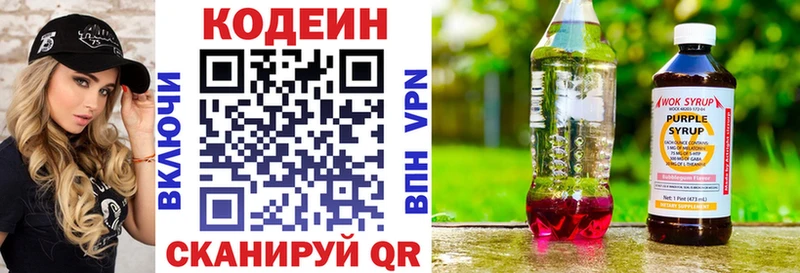 Codein Purple Drank  Домодедово 