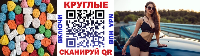 Экстази 250 мг  Домодедово 