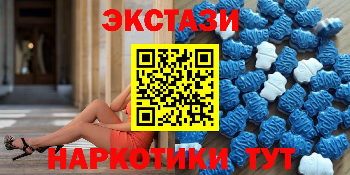 Экстази  ЭКСТАЗИ Punisher  Вход с VPN  Ecstasy 280 MDMA  Домодедово 