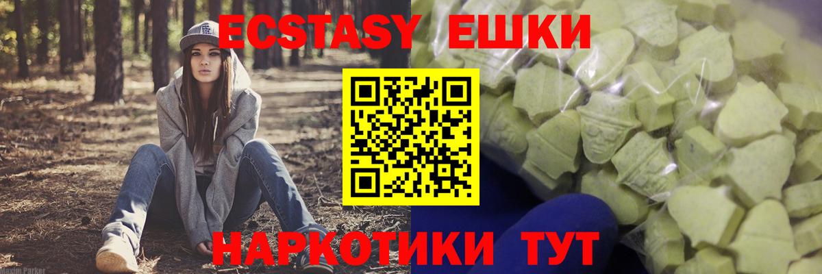 Экстази 280 MDMA Домодедово