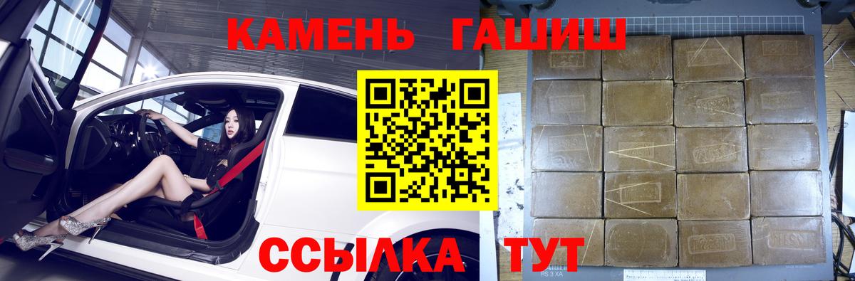 ГАШ хэш Домодедово