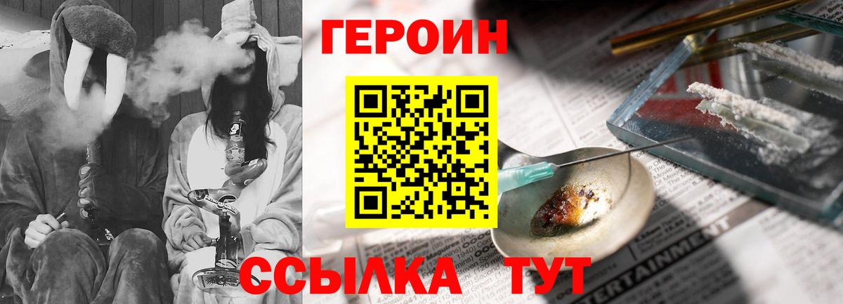 Домодедово  Героин Heroin  Вход с VPN 