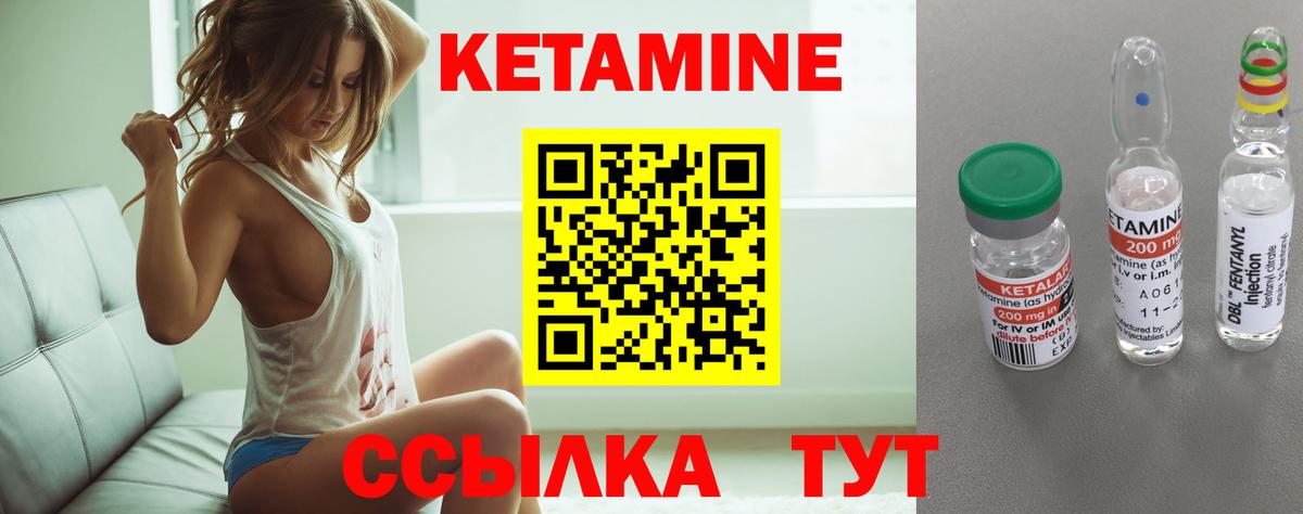 Кетамин ketamine Домодедово