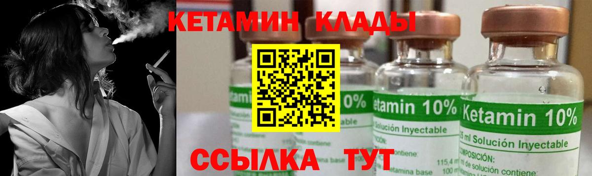 Кетамин VHQ  Вход с VPN  Домодедово 