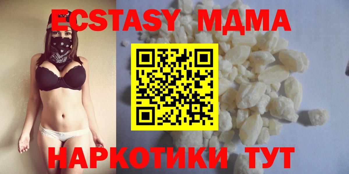 МДМА crystal Домодедово