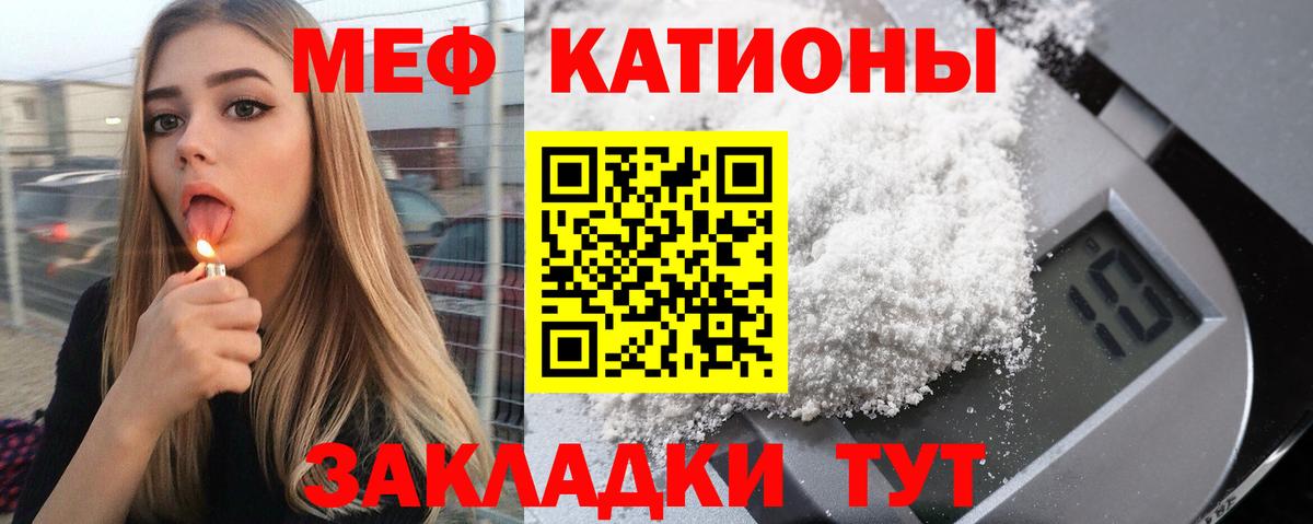 Меф мука Домодедово