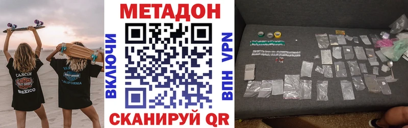 как найти   Домодедово  Метадон VHQ 