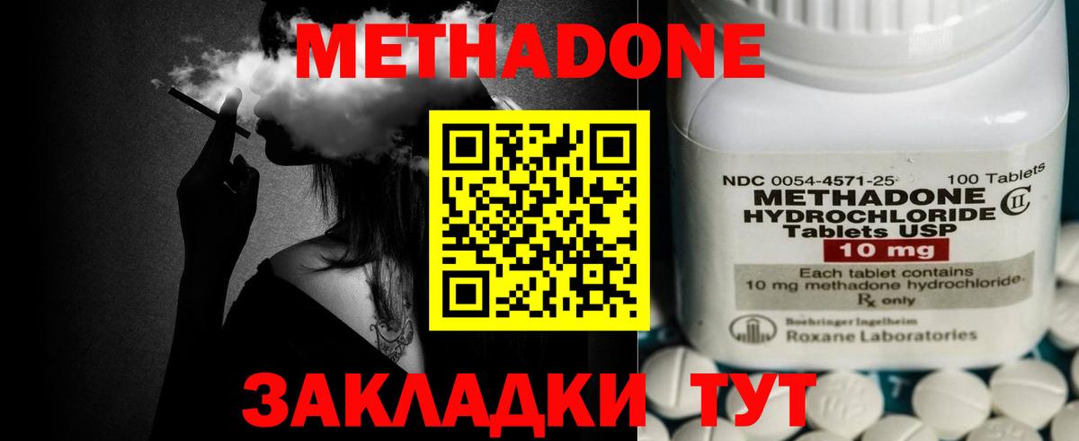 kraken как зайти  Вход с VPN  Метадон мёд  Домодедово  Метадон methadone 