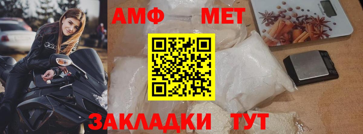 МЕТАМФЕТАМИН мет  МЕТАМФЕТАМИН мет  Вход с VPN  Домодедово 