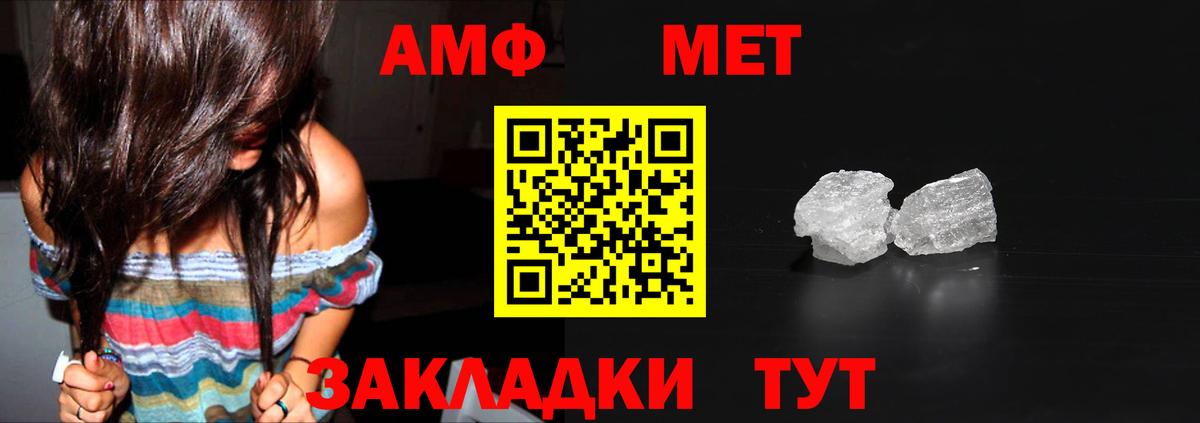 Метамфетамин пудра Домодедово
