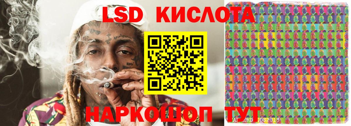 Домодедово  Наркотические марки 1500мкг  Наркотические марки 1500мкг  Вход с VPN 