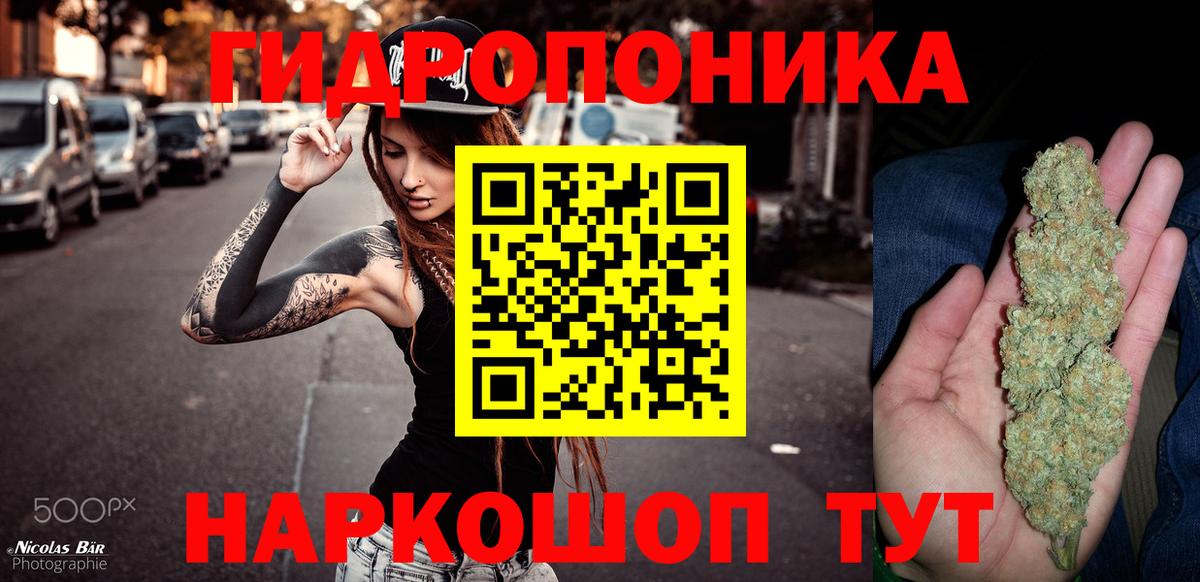 Бошки Шишки ГИДРОПОН Домодедово