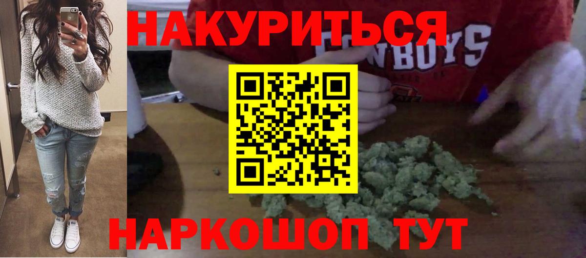 Бошки Шишки Ganja  Марихуана ГИДРОПОН  Конопля MAZAR  Вход с VPN  Домодедово 